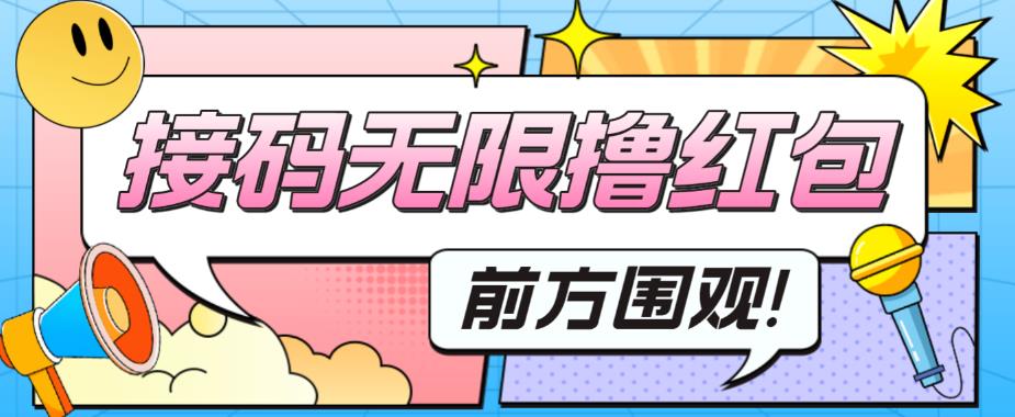 【副业项目5869期】最新某短视频平台接码看广告，无限撸1.3元项目【软件+详细操作教程】缩略图