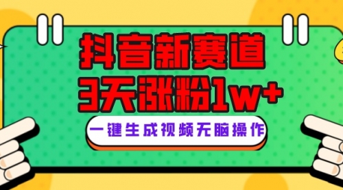 【副业项目8096期】抖音新赛道，3天涨粉1W+，变现多样，giao哥英文语录缩略图