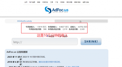 【副业项目8159期】adFoc撸美金项目价值8900，单日收入30美金+缩略图